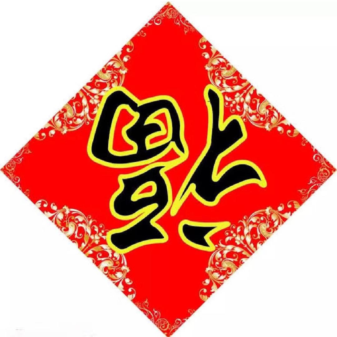 王婆