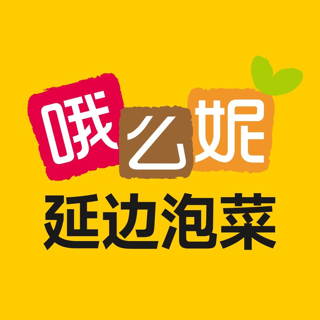 哦么妮延边美食