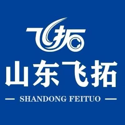 济南飞拓无人机培训