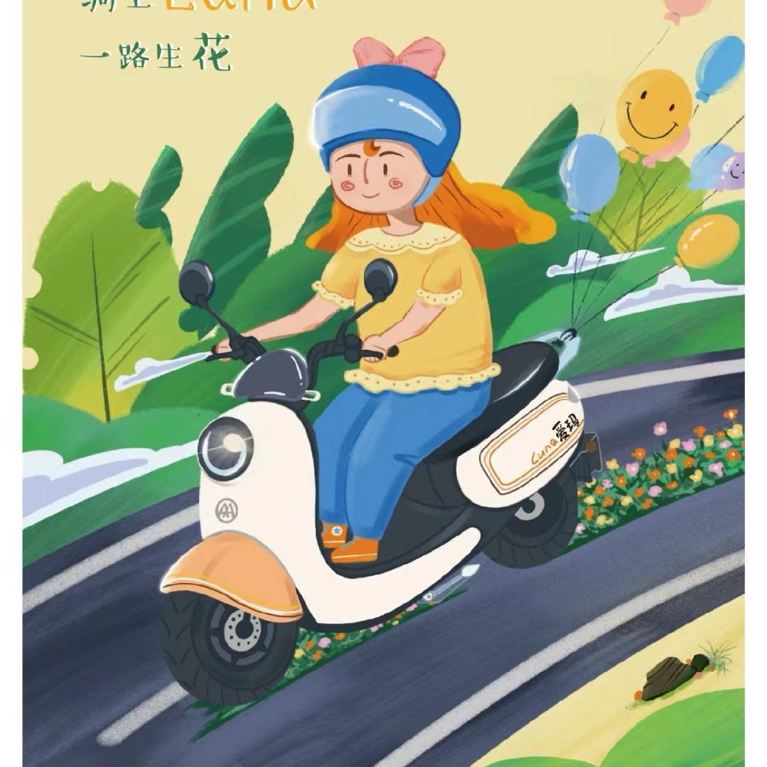 爱玛电动车🛵（宗宅三区店）