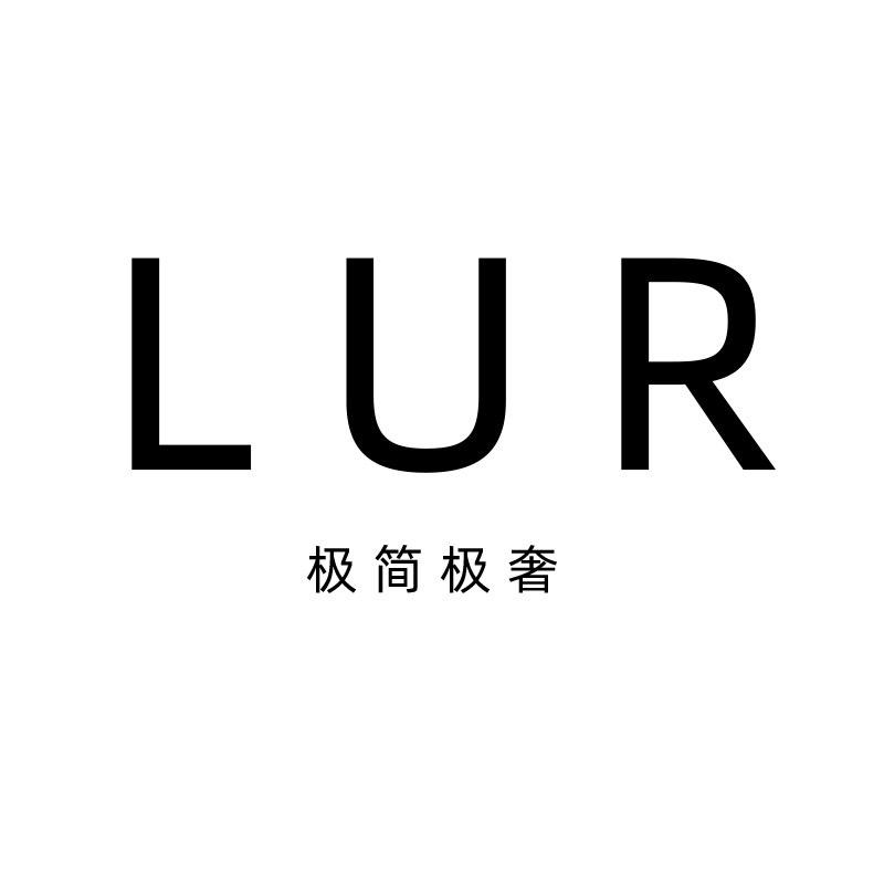 LUR极简极奢