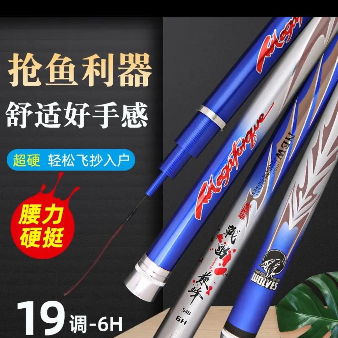 悦姐钓具