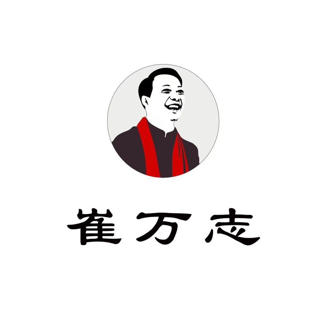 崔万志运动户外旗舰店