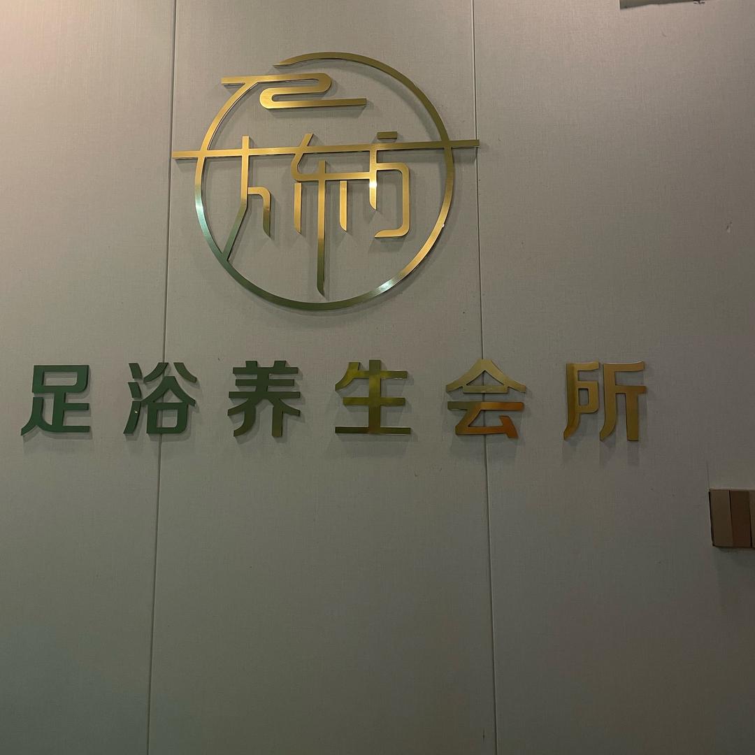 乐清芙蓉大东方会所（晓）