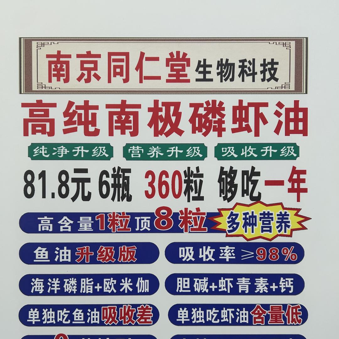 磷虾油营养膳食店