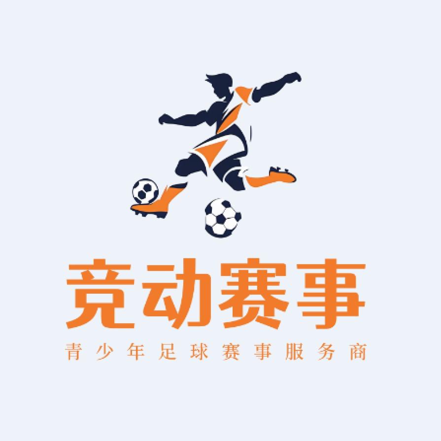 竞动赛事(竞动杯青少年足球)