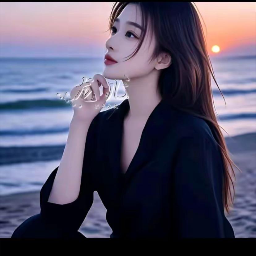 এ᭄遇见💫