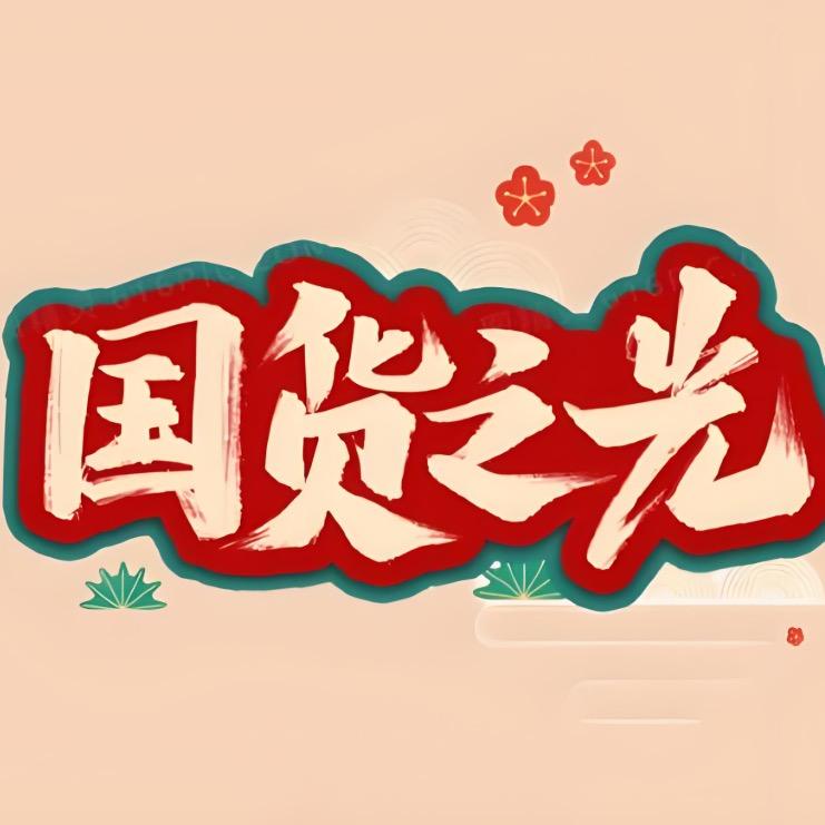 超市甄选
