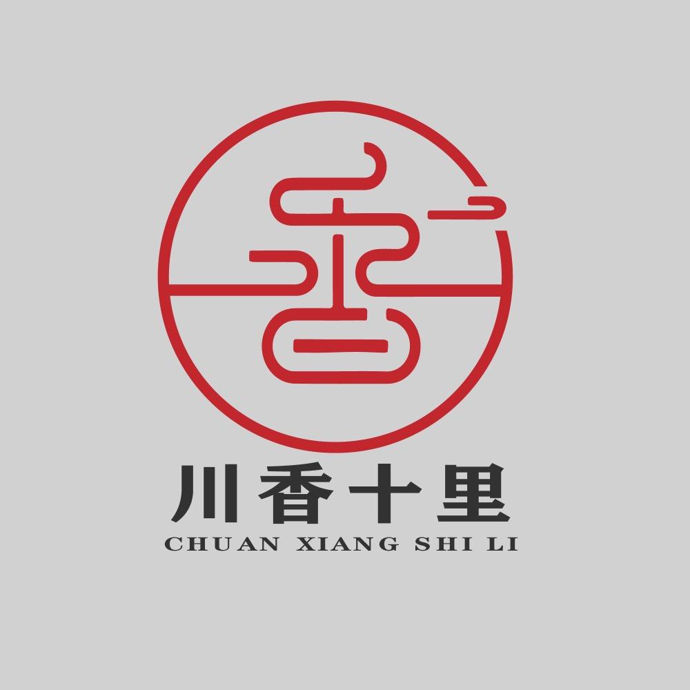 川香十里