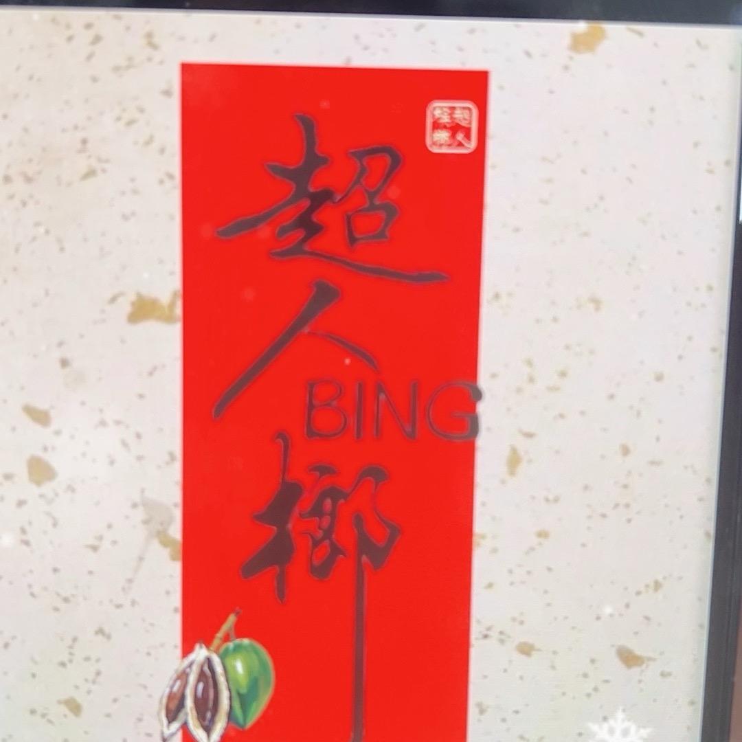 起兮