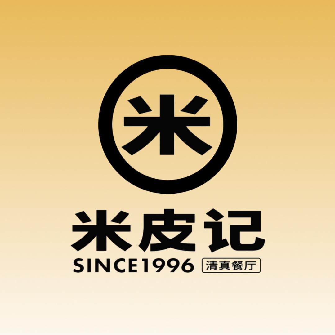 米皮记清真餐厅（总部）