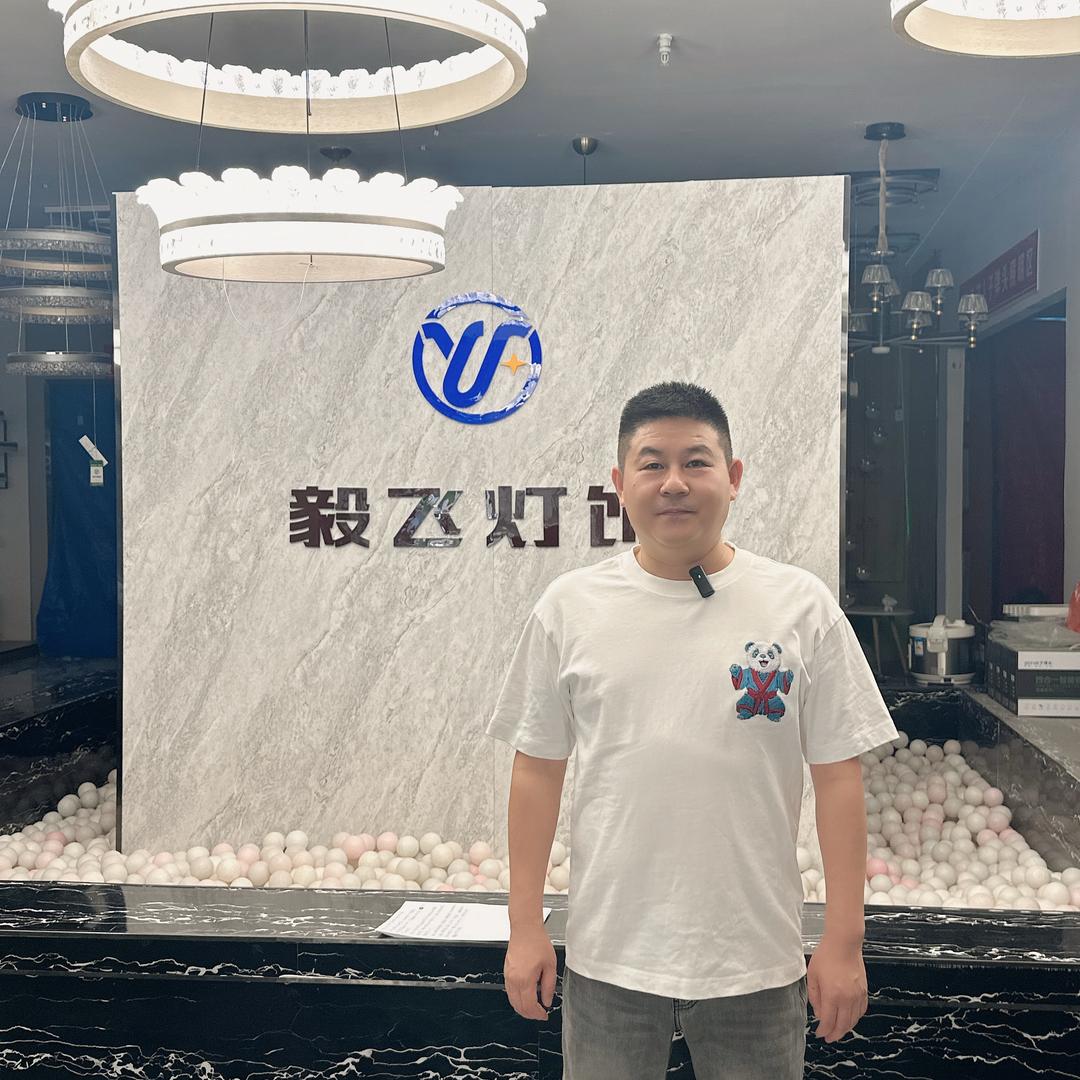 候马毅飞灯具飞哥