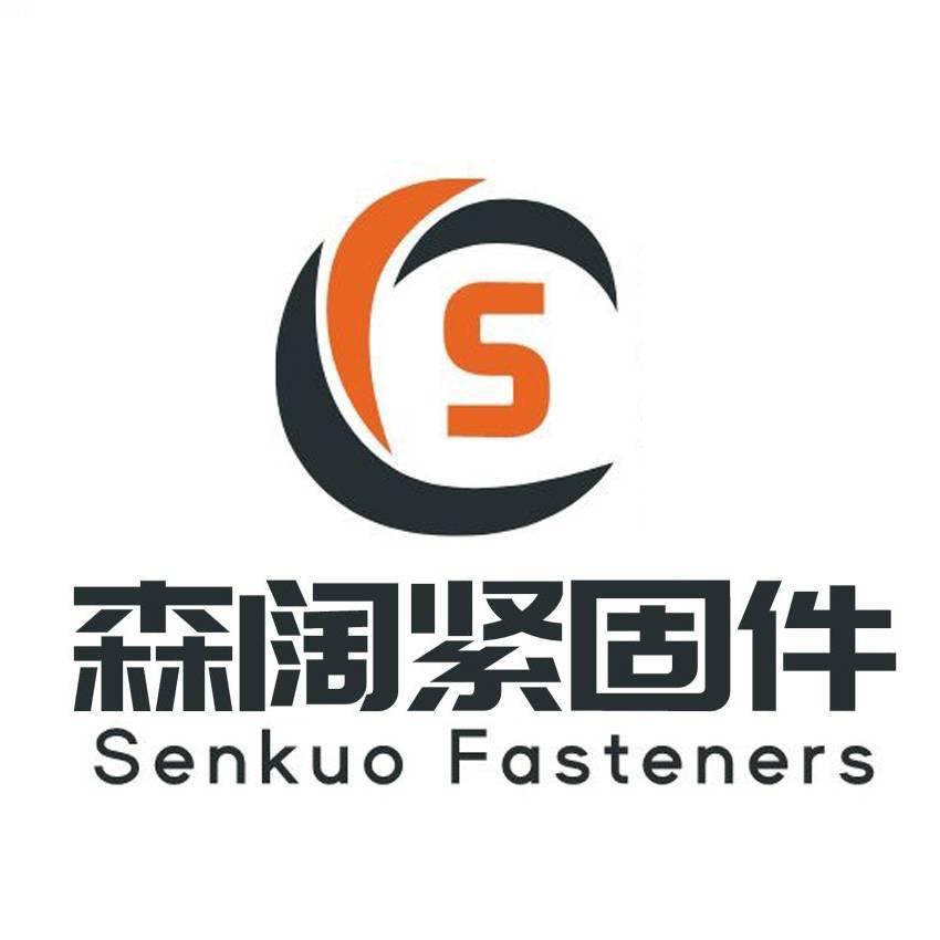 压铆螺母森阔紧固件
