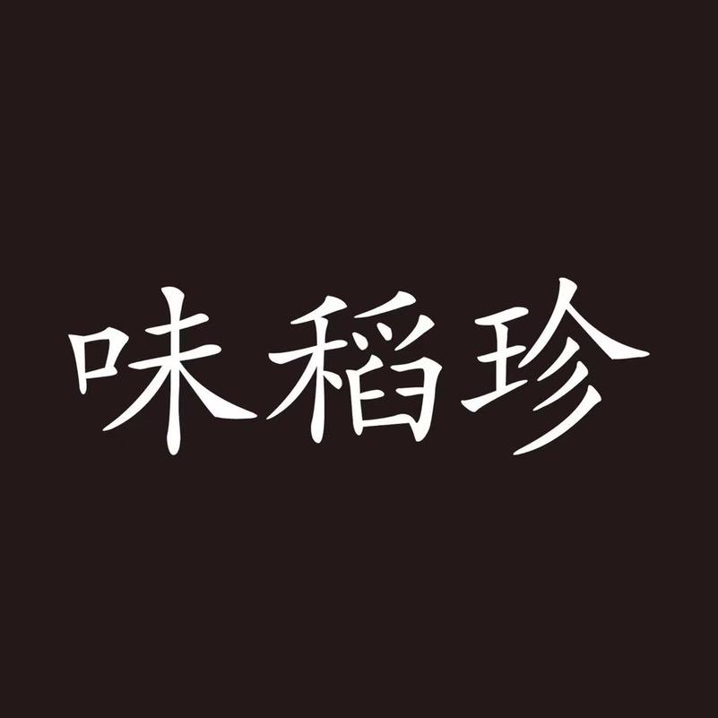 味稻珍粮油旗舰店
