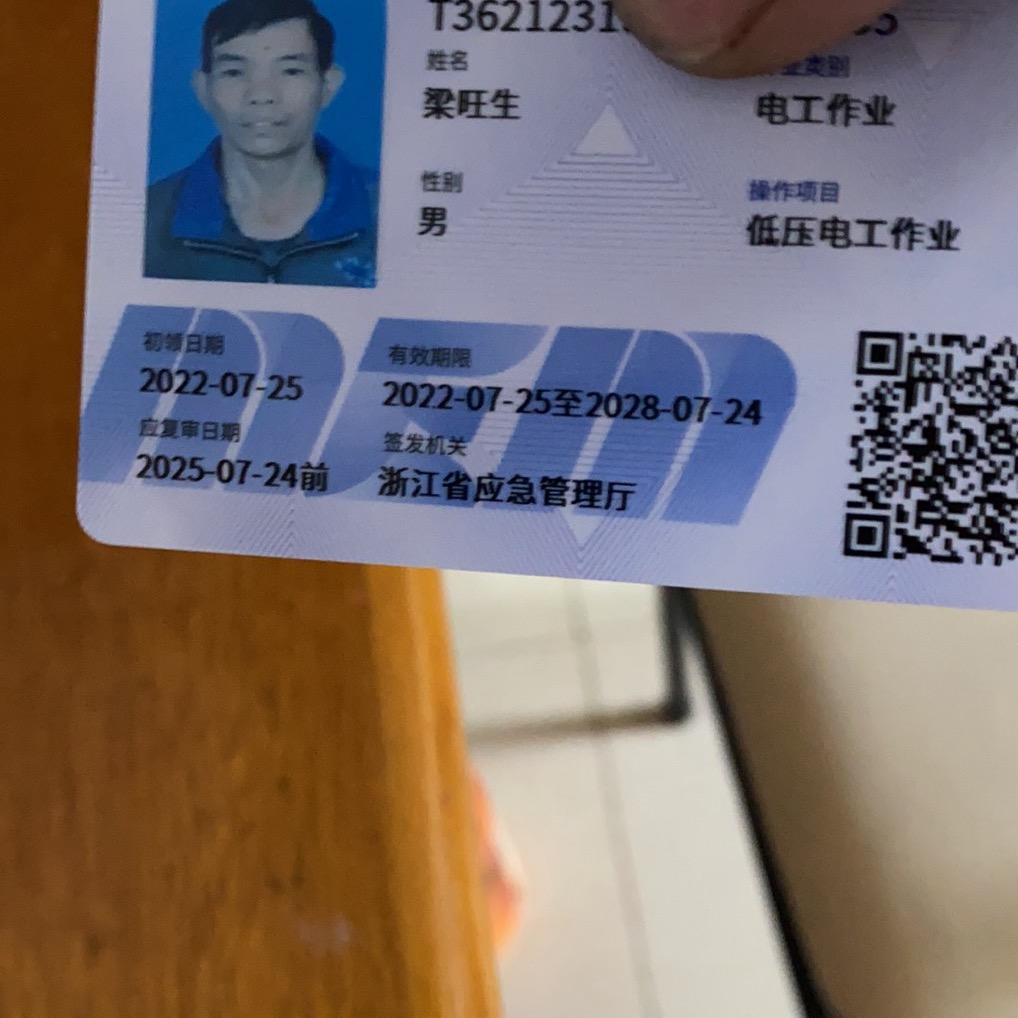 梁工八方来财
