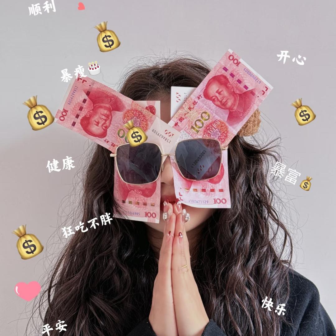 👑、郑郑