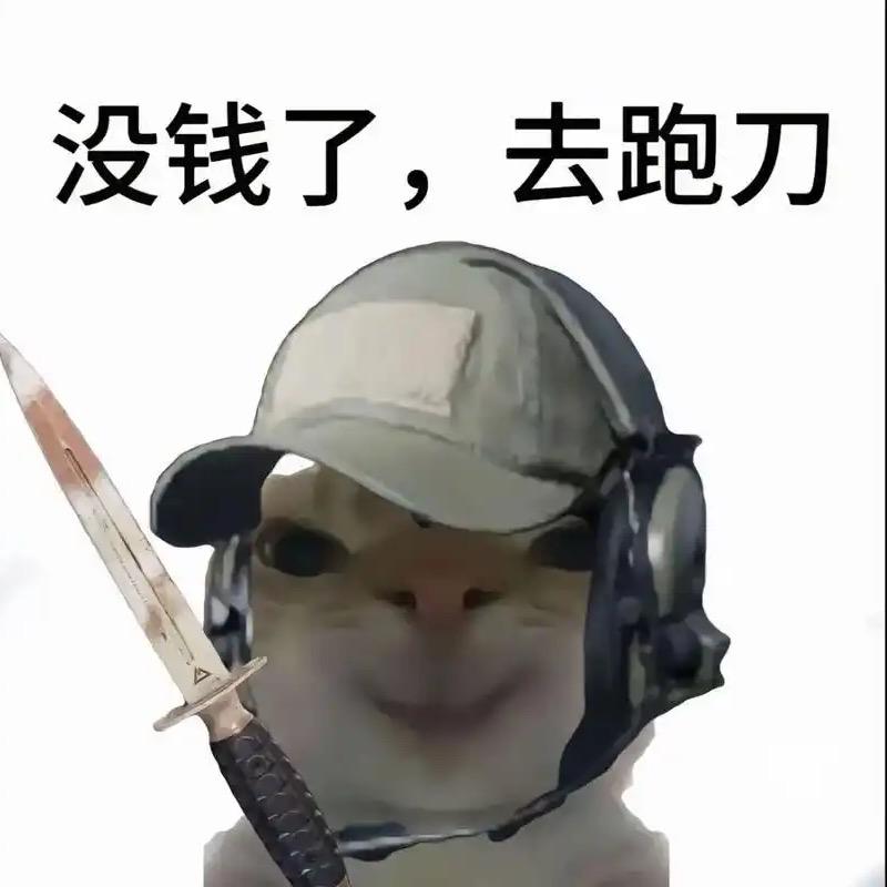 虎牙(三角洲行动)