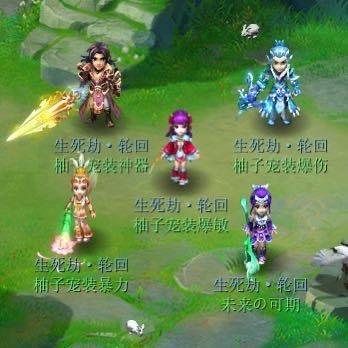 梦幻@柚子宠装点化
