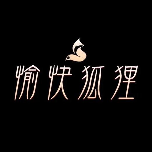 愉快狐狸内衣严选