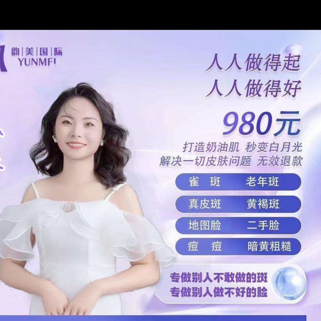 龙家980签约祛斑无效全额退k