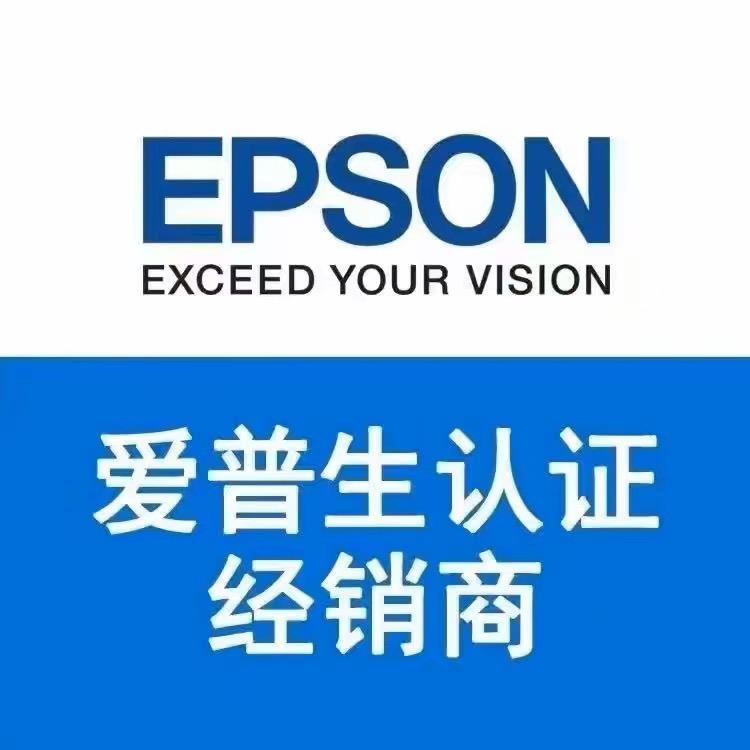爱普生投影家用办公全国销售总店