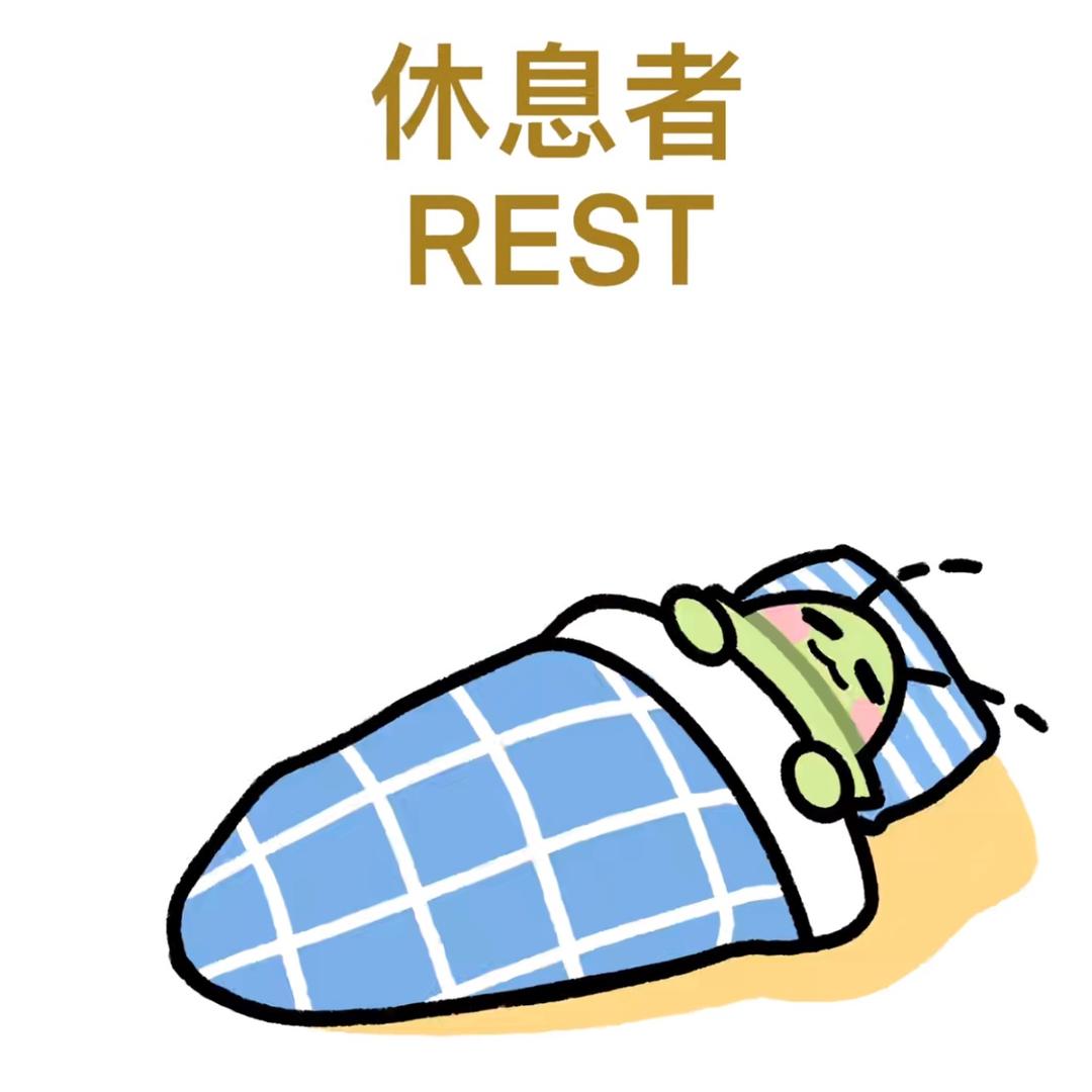 鱼丸wan