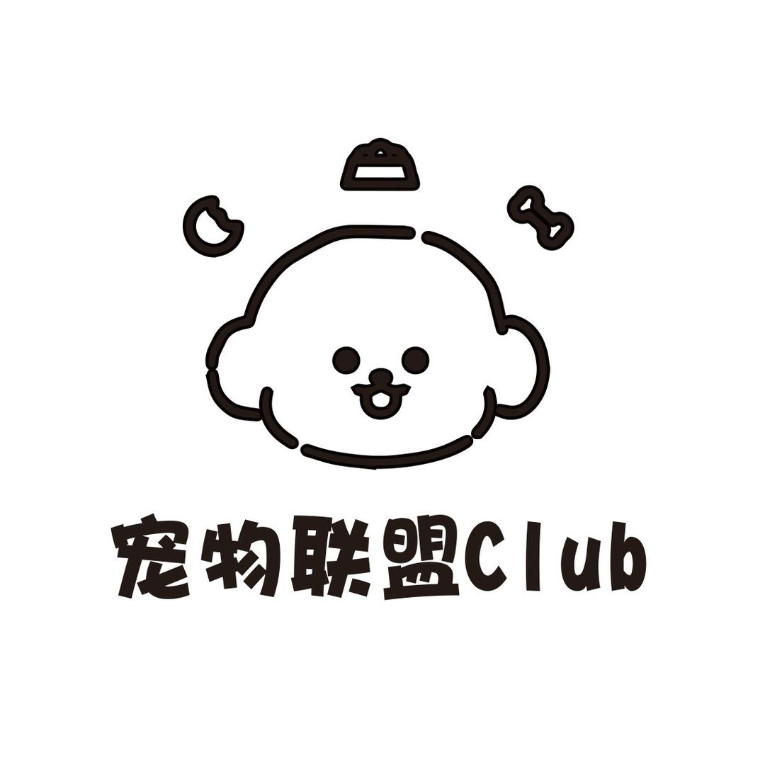 海口宠物联盟Club（直播号2️⃣）