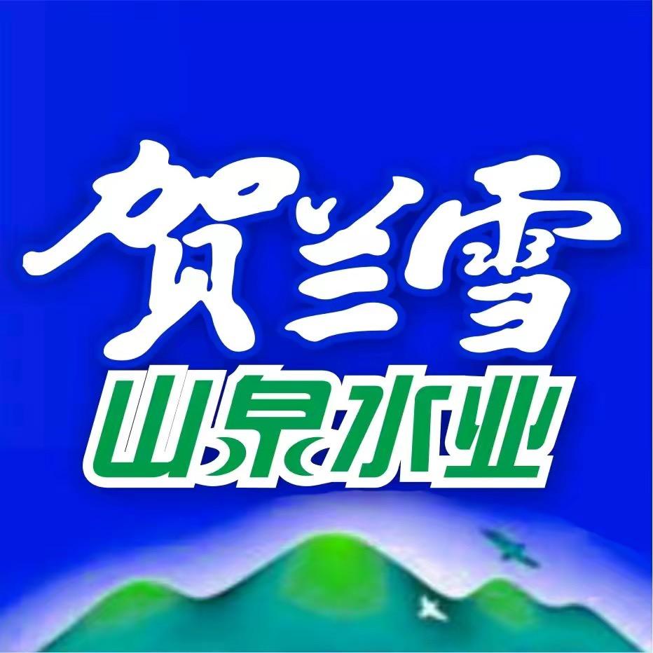 天然泉水倡导者