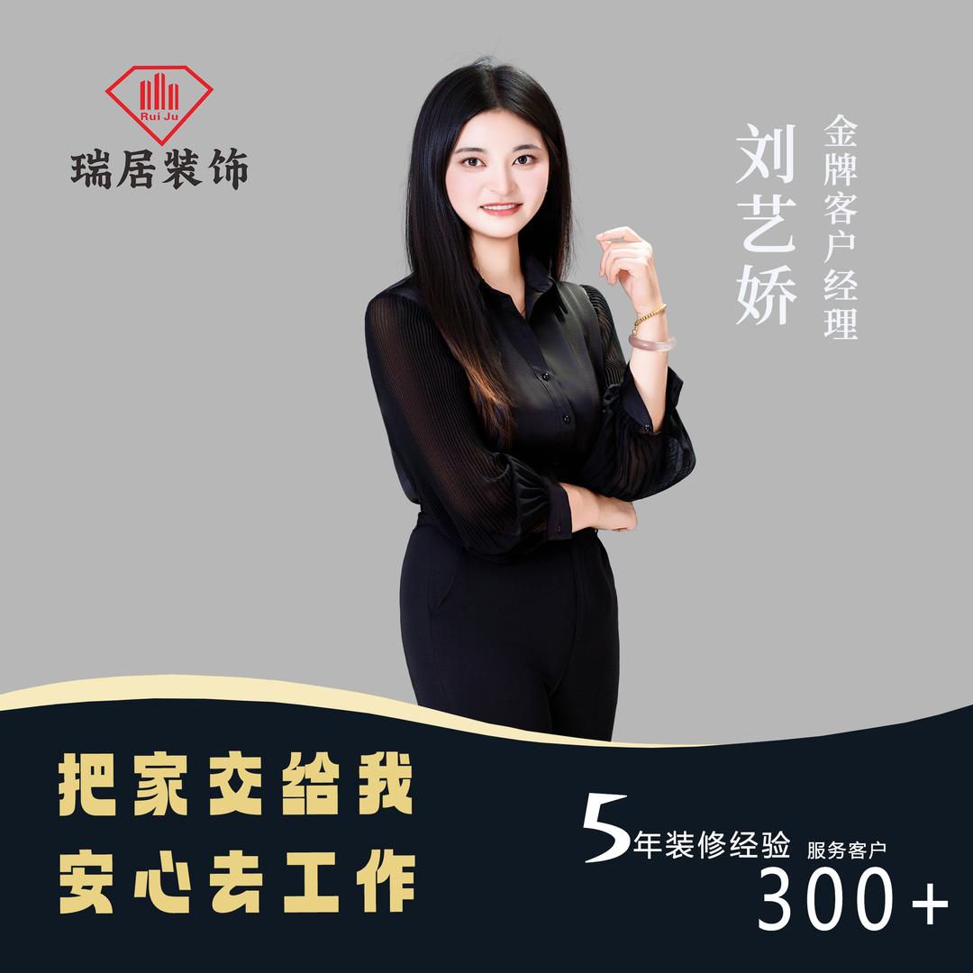 固始瑞居装饰娇娇