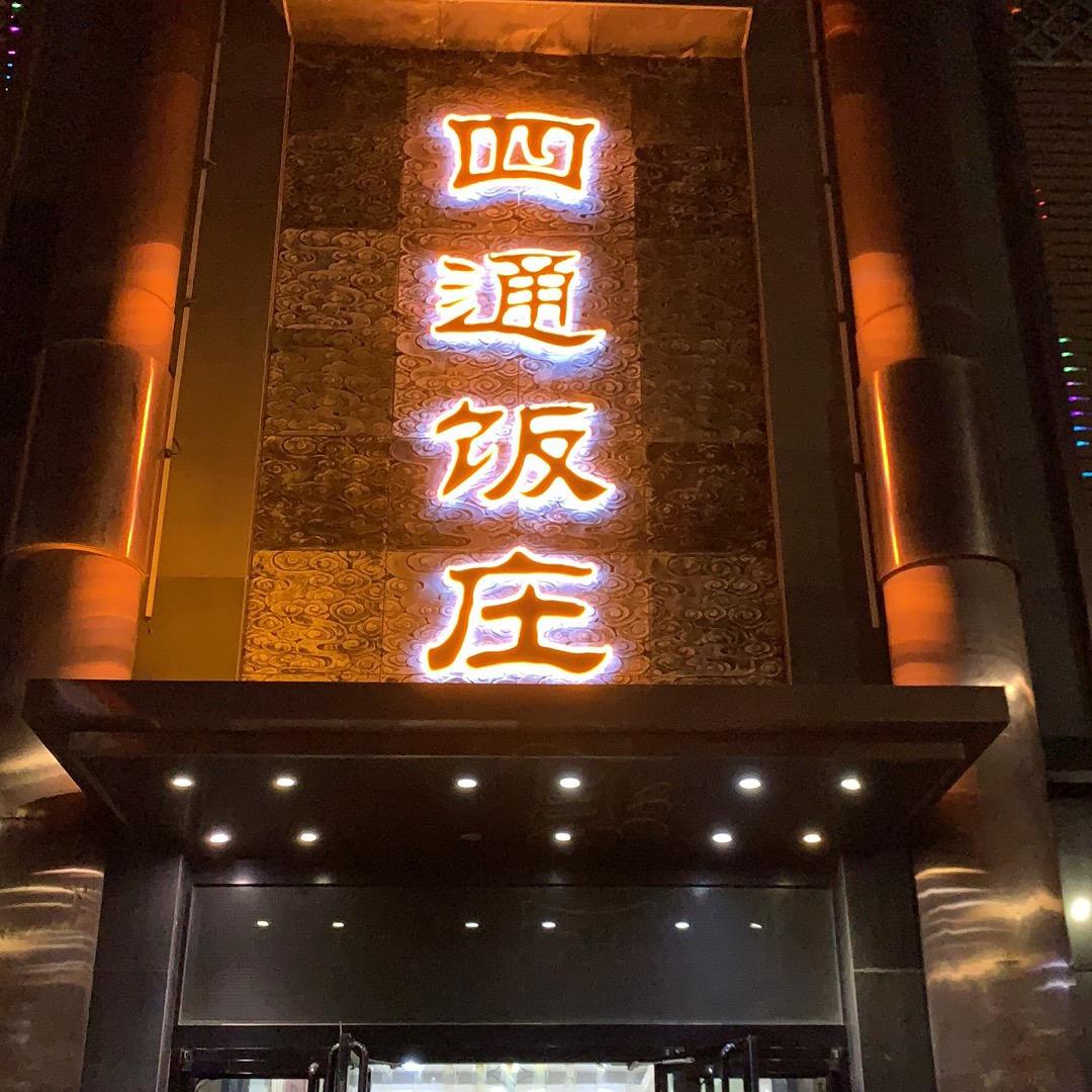 娜妮儿
