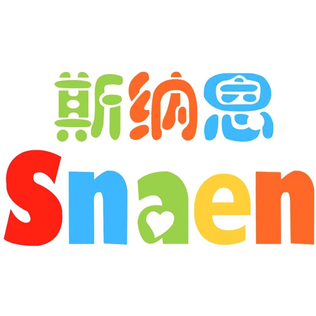 斯纳恩母婴玩具旗舰店