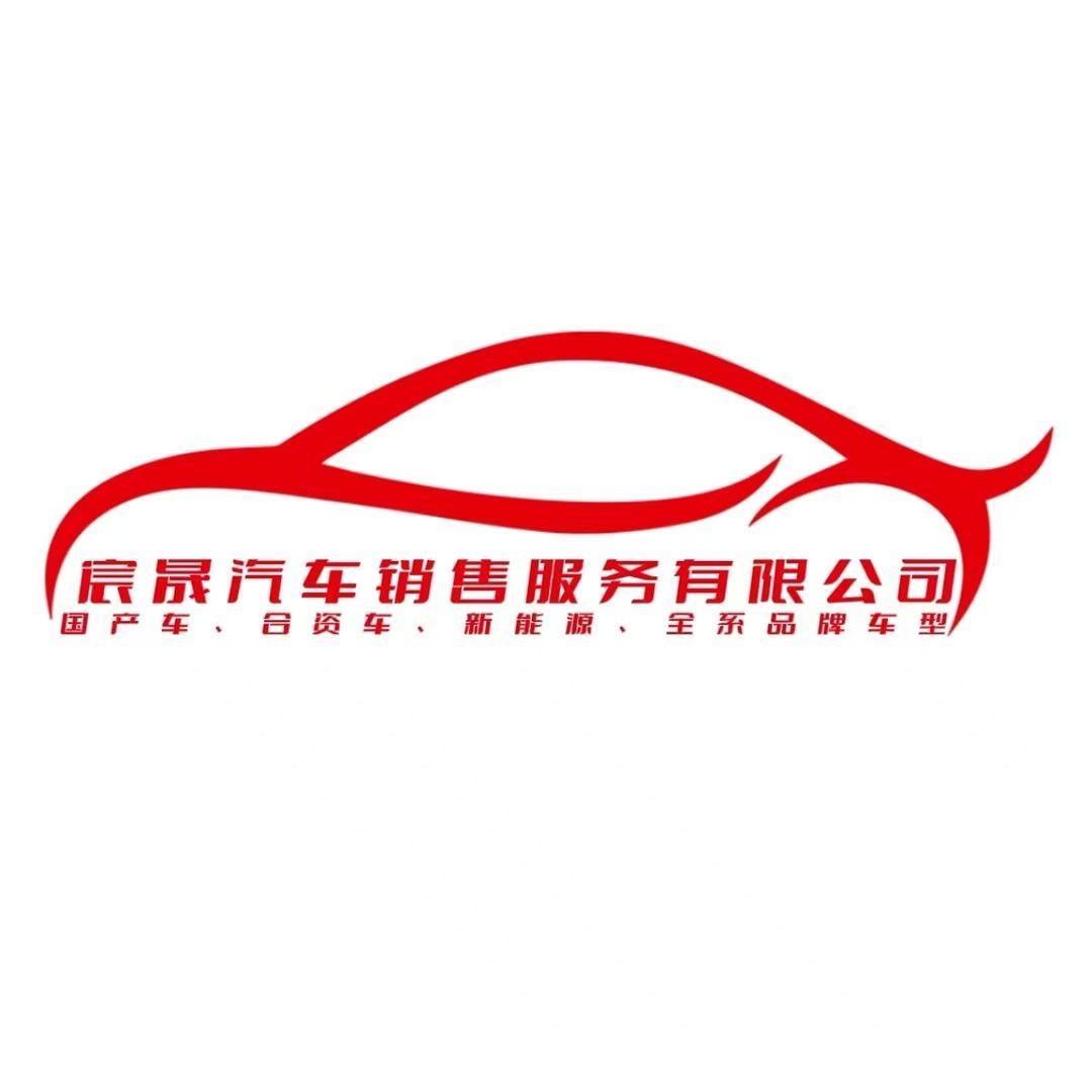 甘肃宸晟汽车销售服务