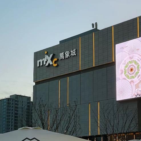 北面king-万象店@抖音