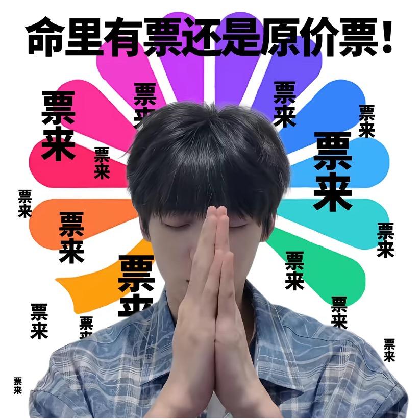 🔮渝下整夜💦