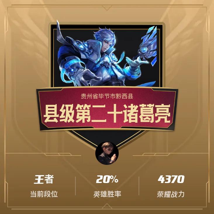 江海（王者荣耀）