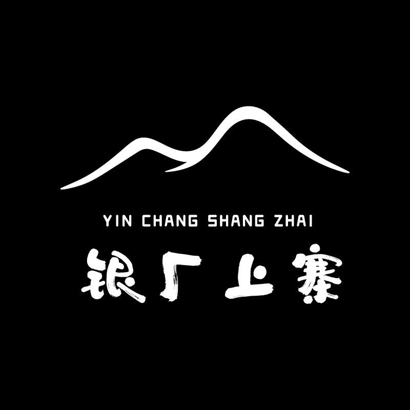 银厂上寨露营地