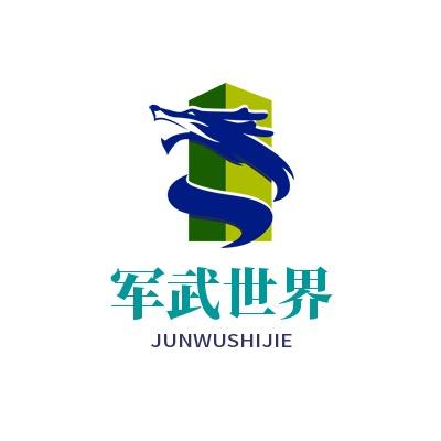 军武世界