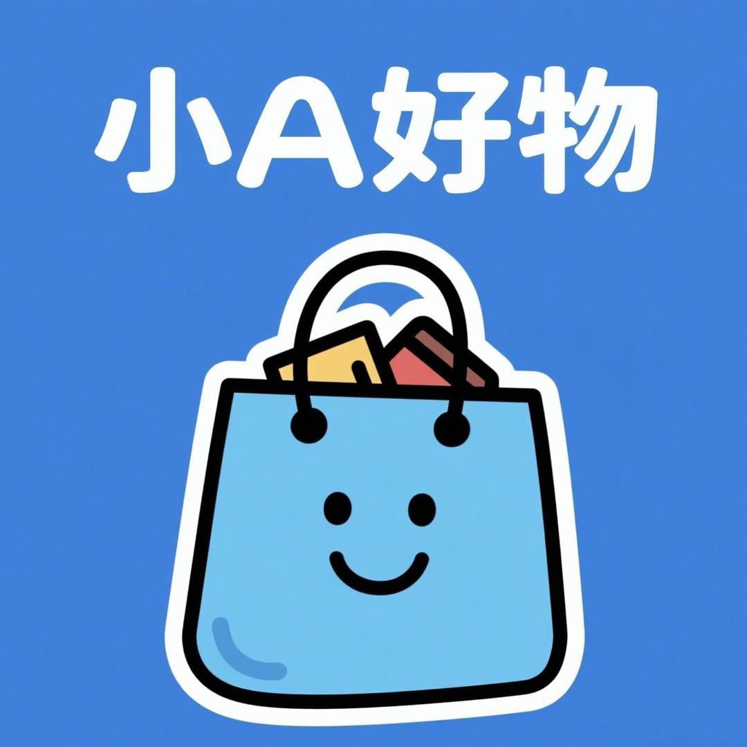 小A好物