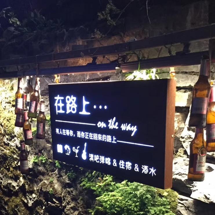 ～露露～
