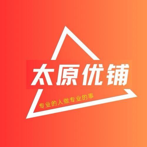 太原优铺推荐（山西海岸边房产）