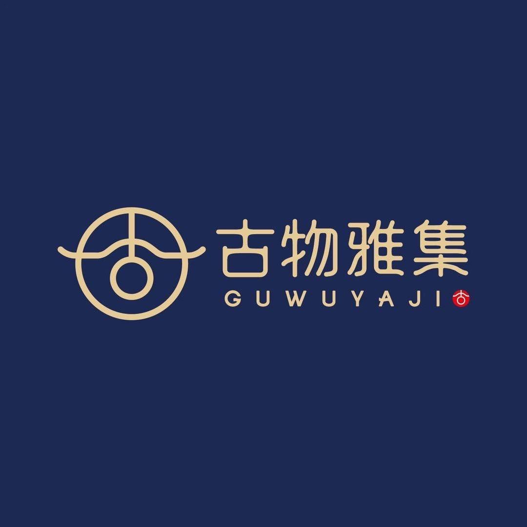 小丁集古