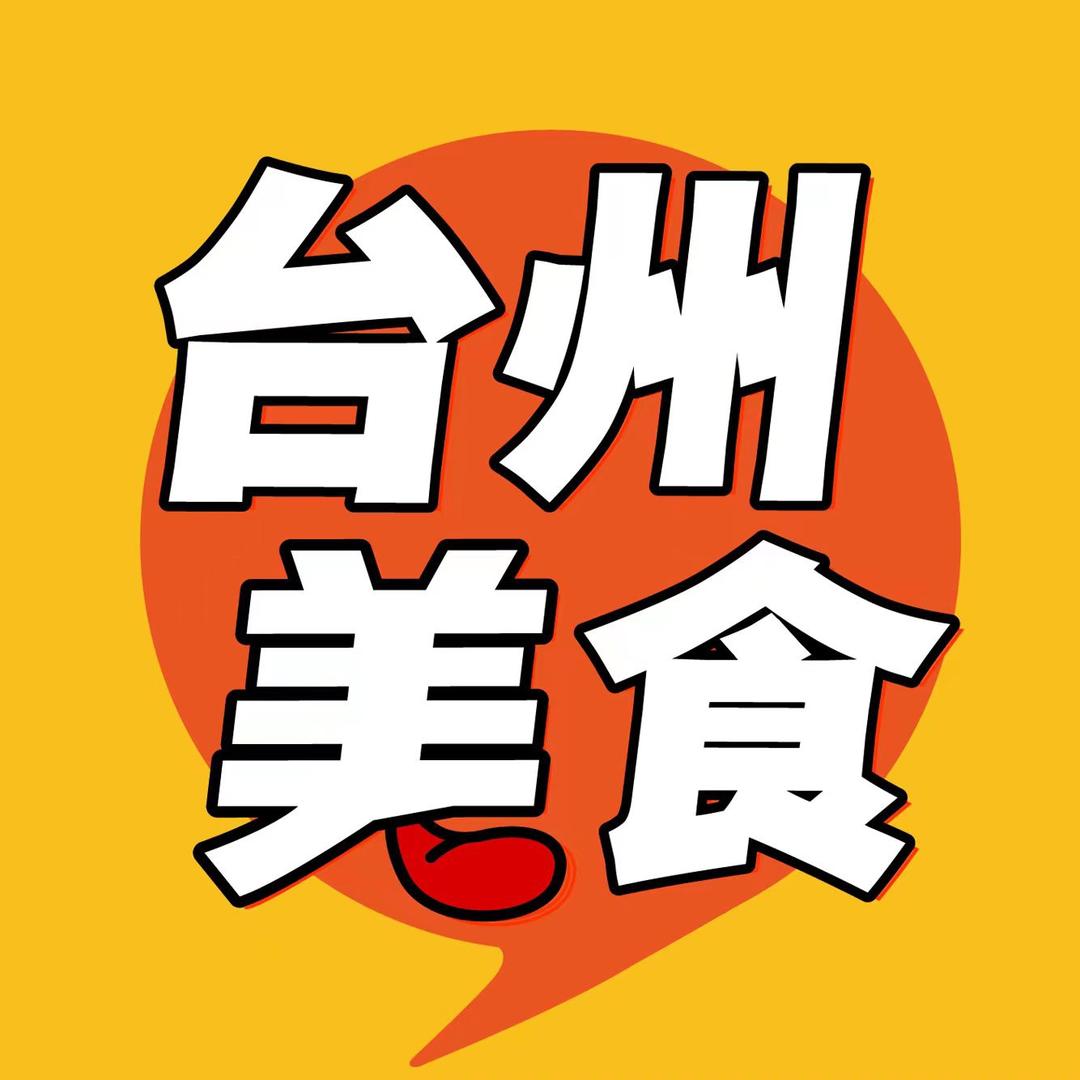 台州美食@抖音