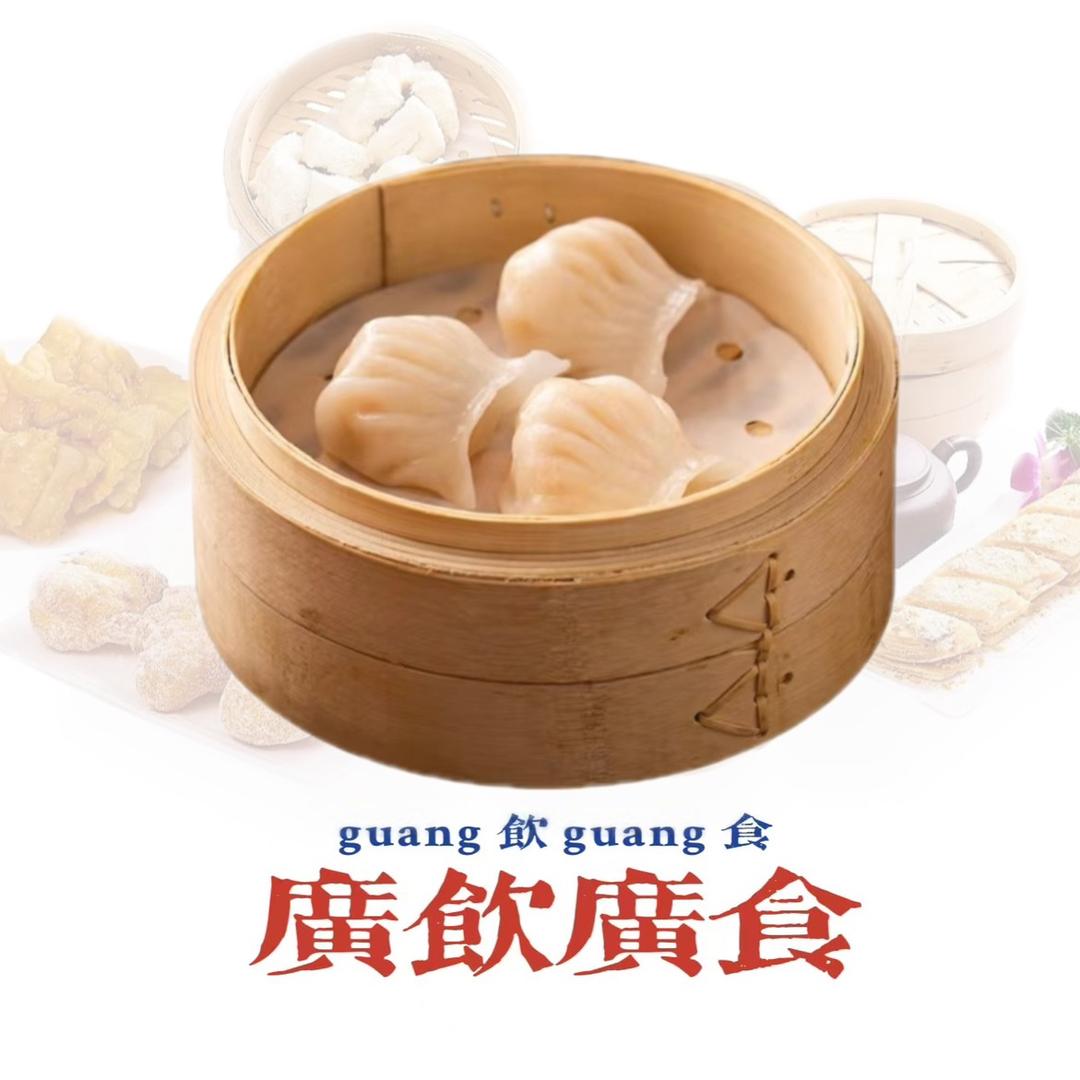 广饮广食(茶点专场活动)