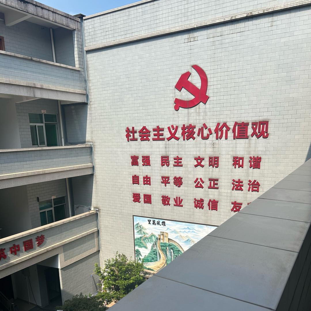 爱党爱己