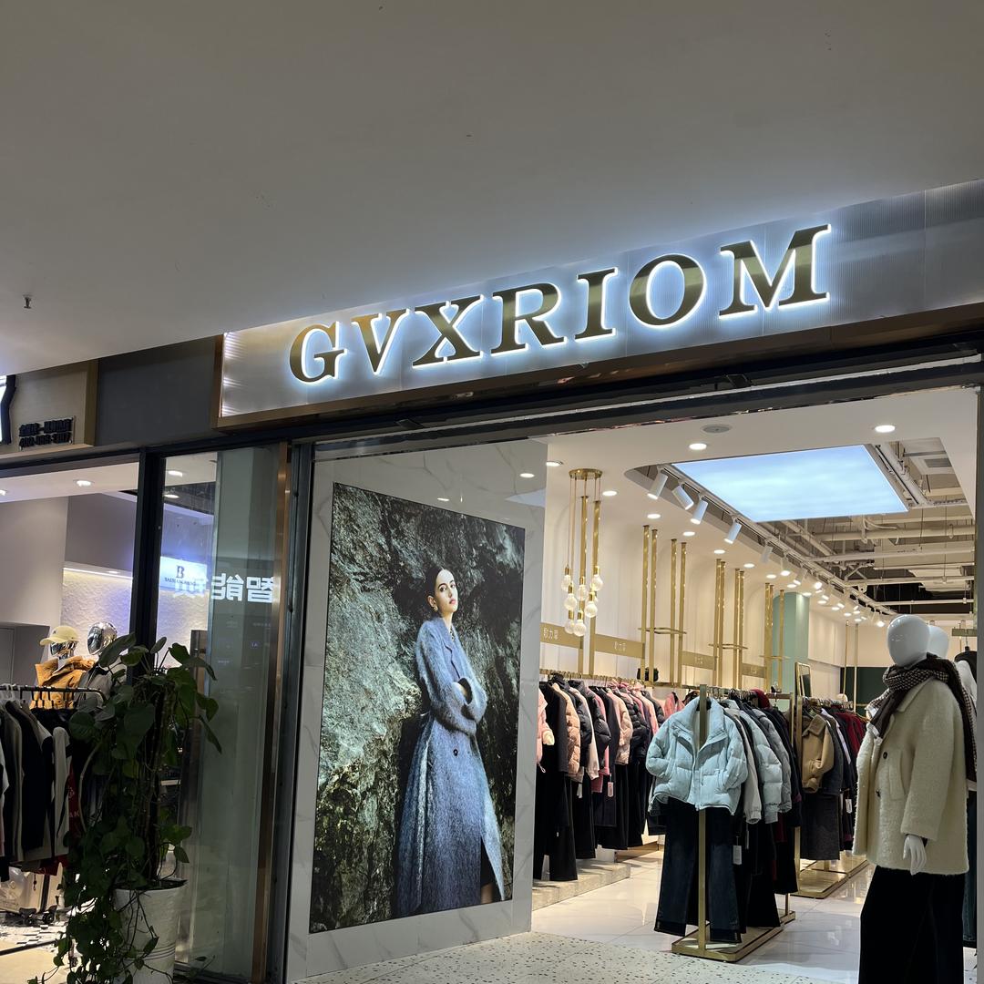 歌力摩安岳中央时代广场店