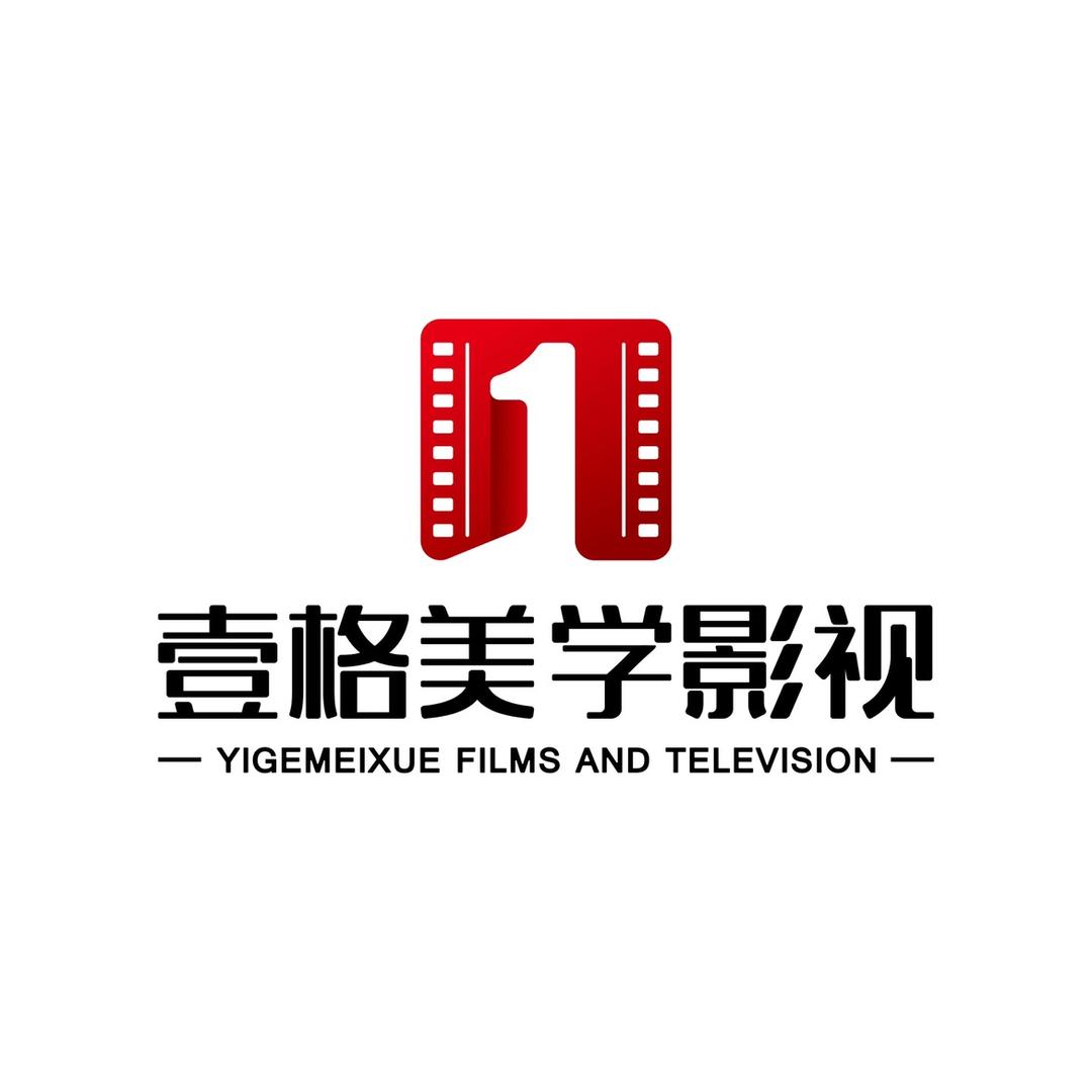 壹格美学影视（团队招人）