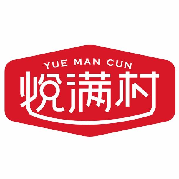 悦满村（虹郡店）