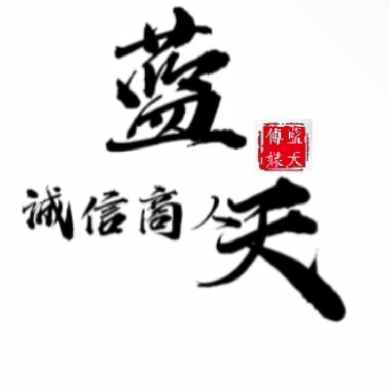 蓝天🎁🇨🇳✨《外卖版》