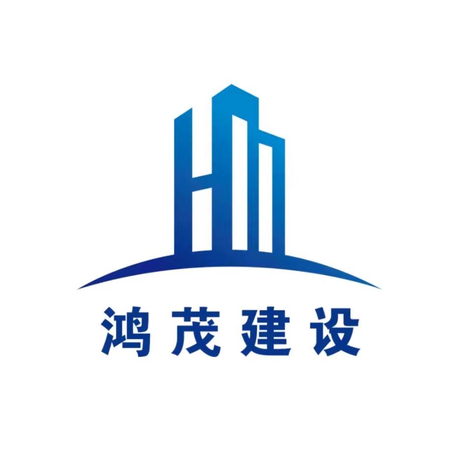 鸿茂建设（全国开设办事处）