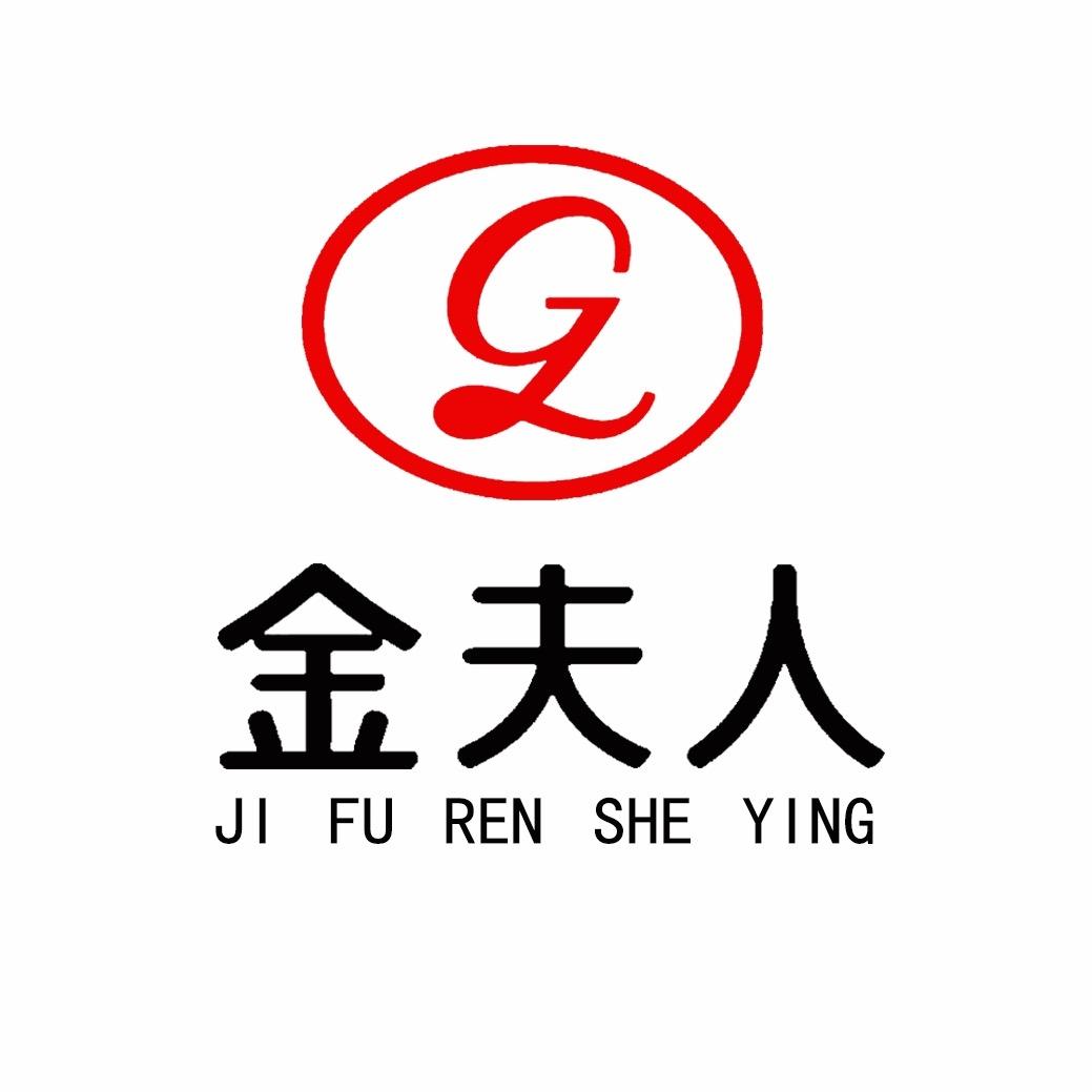 金夫人摄影东莞店